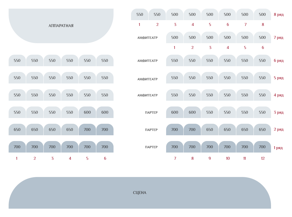 Схема расположения мест в зале + цены